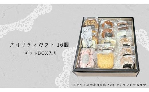 お菓子詰め合わせ「クオリティギフト」 クッキー お菓子 おやつ 洋菓子 ギフト [ES003ci]
