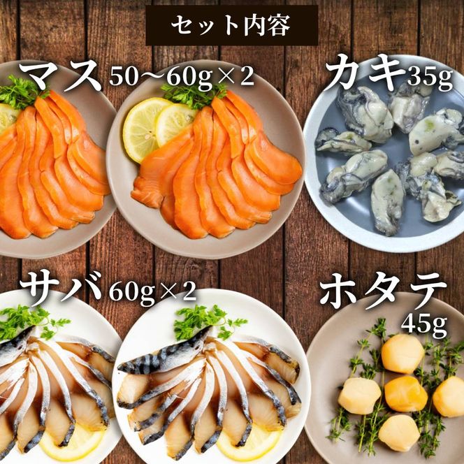 17-215 ワインによくあうスモーク・オードヴルセット【2026年4月以降発送】