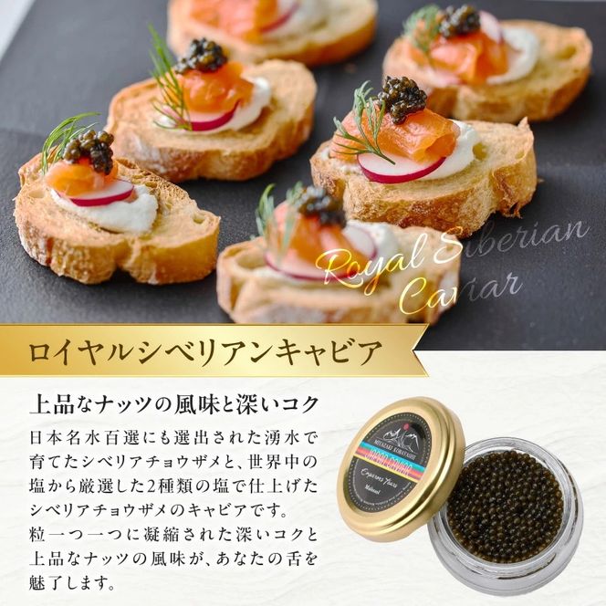 【純国産キャビア】皇帝の涙スペシャルセレクション 60g 国産 チョウザメ キャビア オシェトラ 食べ比べ