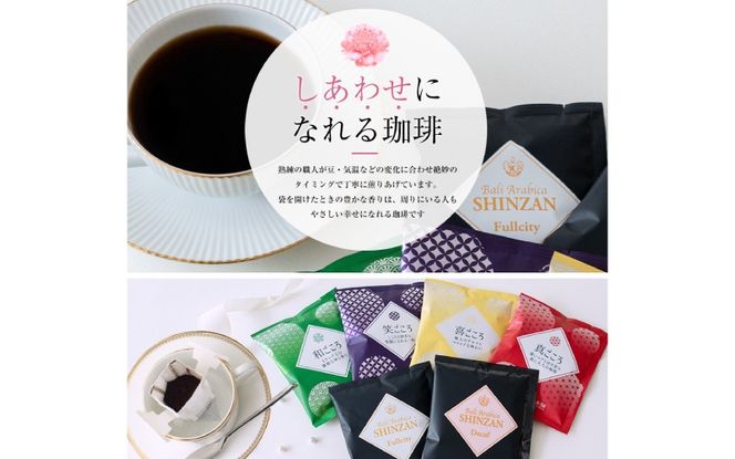 G1250m 【母の日】コーヒーギフトセット 吉田珈琲本舗