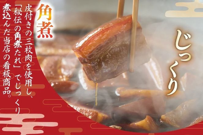 AJ612 角煮家こじま 【3回定期便】 長崎 卓袱 角煮 5個 角煮めしの素 2個 詰合せ [ 角煮 角煮めし 長崎 こじま 詰め合わせ 惣菜 つまみ 手軽 簡単 混ぜご飯 混ぜご飯の素 まぜごはん 混ぜるだけ ごはん 長崎県 島原市 ]