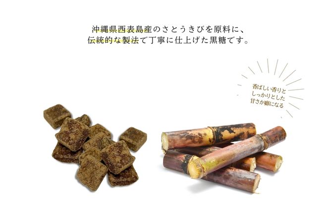 【沖縄県産】かちわり黒糖　160g×10袋セット