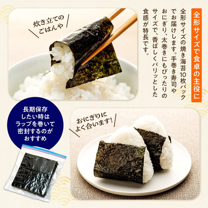 訳あり 焼き海苔 50枚