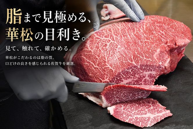 【スピード発送】佐賀牛 モモスライス しゃぶしゃぶ用 すき焼き用 1000g A5 A4【希少 国産和牛 牛肉 肉 牛 赤身 もも しゃぶしゃぶ すき焼き】(H085246)
