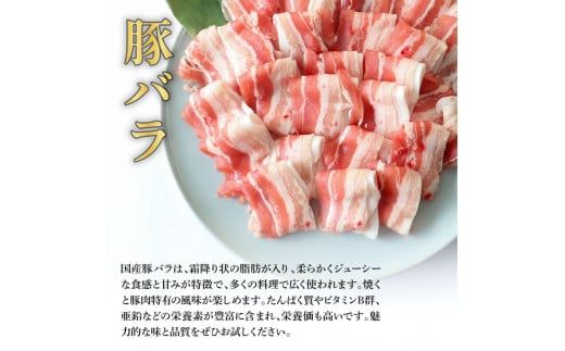 【CF-R7hbk】国産豚バラしゃぶしゃぶ用 2.7kg 2.7キロ 肉 お肉 ぶた肉 ブタ肉 豚ばら しゃぶしゃぶ おかず ジューシー 美味しい おいしい 柔らかい 国産 真空パック お取り寄せ 食品