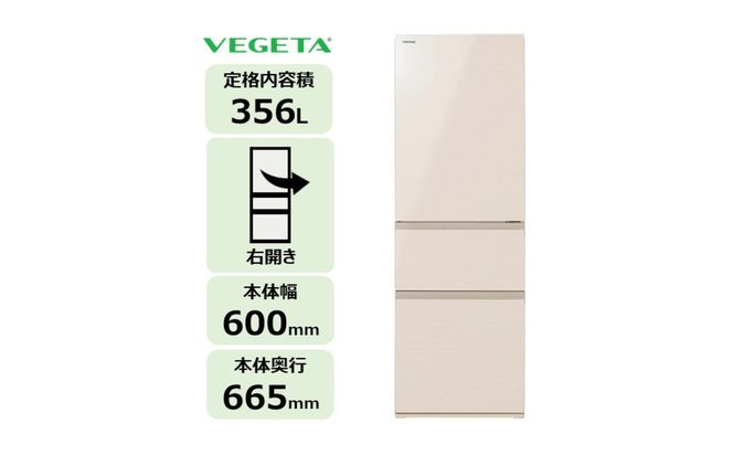 東芝 冷蔵庫 【標準設置費込み】 356L 3ドア 右開き 冷凍冷蔵庫 GR-Y36SV(UC) 141305_KV194