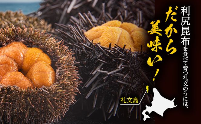 北海道 礼文島産 採れたて 生うに 塩水パック 豪華食べ比べ 400g(バフン・ムラサキ 100g×各2) ミョウバン不使用［株式会社やまじょう］【 うに ウニ 雲丹 生うに 塩水うに バフンウニ ムラサキウニ 贈答 】