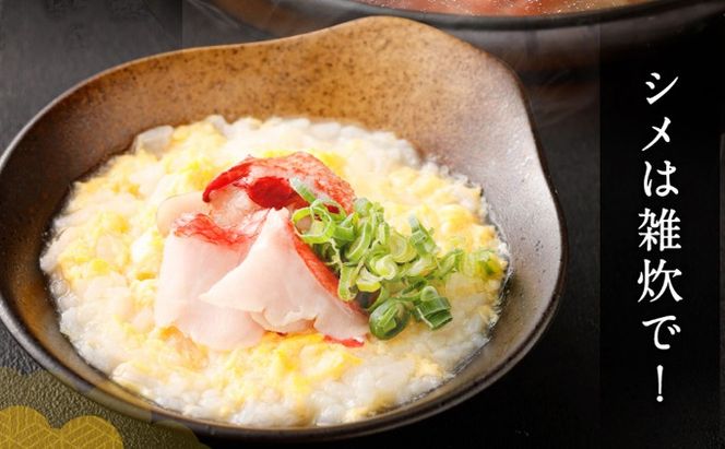 いつでも好きな時に食べられる！初音の金目鯛しゃぶしゃぶセット４人前【６回定期便】　hn101