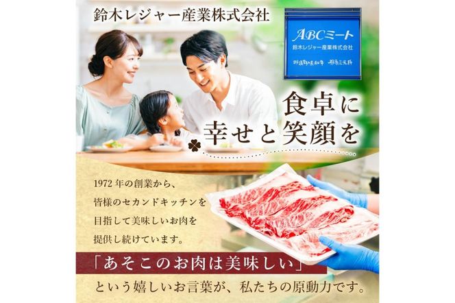 ns004-011 那須野ヶ原和牛 赤身しゃぶしゃぶ460g(約2～4人前)