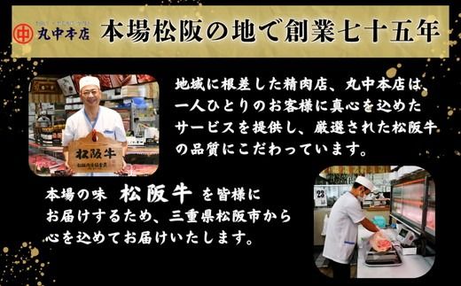 【001349_1】松阪牛　ステーキ（サーロイン）約200g　3枚