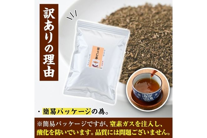 ＜訳あり・簡易包装＞ほうじ茶三角ティーバッグ (計1.2kg・4g×100P×3袋)お茶 茶葉 飲み比べ 常温 保存 便利【AA-21】【鹿島園本舗】