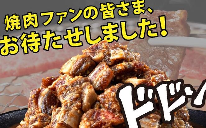 《内容量が選べる》秘伝のタレ漬け!牛中落ちカルビ 500g～2000g | 佐賀県 上峰町 冷凍 チルド 牛肉 中落ち カルビ BBQ お弁当