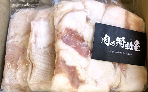 【1週間以内発送】希少近江牛ホルモン４種盛（小腸 大腸 ハチノス アカセン）計1.7kg【FO43W】