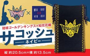 琉球ゴールデンキングス×知花花織 サコッシュ (ネイビー) 琉球 キングス グッズ メンズ レディース 沖縄市 / 知花花織事業協同組合[BCBW001-01]
