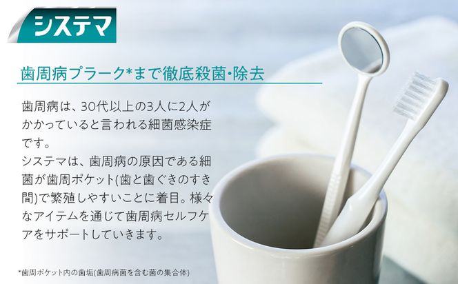 ＬＩＯＮ システマＥＸ（メディカルクール）１２本セット 142069_CR008