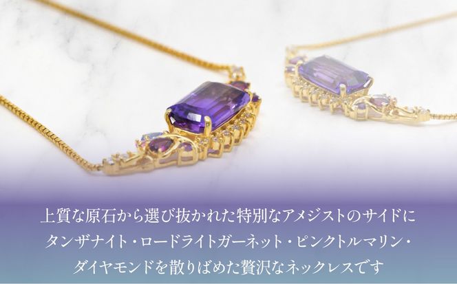 K18　イエローゴールド　アメジスト　マルチカラーネックレス　1点もの管理番号222014 218-241