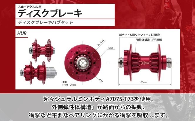 GOKISO スルーアクスル用 ディスクブレーキ ハブセット ホイール 自転車 ツール 部品 メンテナンス マウンテンサイクリング 自転車レース 趣味 ハブ タイヤ ライダー 自転車部品 技術 プロレーサー 近藤機械製作所 愛知県 蟹江町