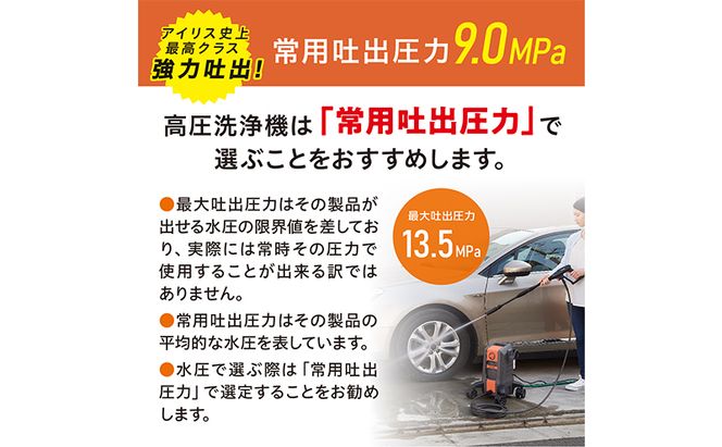 高圧洗浄機 オレンジ 中型 4輪キャスター付き アイリスオーヤマ 家電 水圧洗浄機 洗浄機 洗車 洗浄 高圧 掃除 ポータブル ウォータージェット 散水機 洗車機 外壁洗浄機 車 バイク タイヤ 玄関 ベランダ FBN-701-D アイリス 宮城 宮城県 大河原町