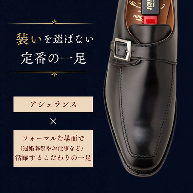 スコッチグレイン ビジネスシューズ メンズ アシュランス 3527 Uモンクストラップ 革靴 本革 日本製 EEE 送料無料 ギフト