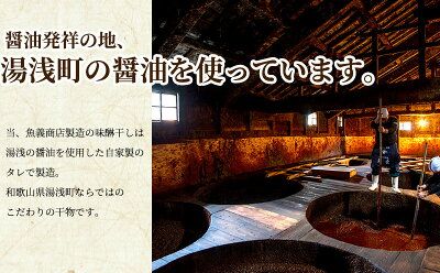J6027_和歌山産サバ味醂干し 12枚 (2枚×6袋) セット【干物 魚の開き 味醂干し 魚 詰め合わせ 食べ比べ】