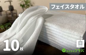 G3219 ノーブルロングタオル10枚（オフホワイト）