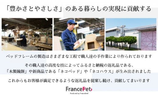 「ふるさと納税限定品」【フランスペット】猫ベッドとしても使える♪キャットタワー＆ウォークベンチセット(木製猫家具) P-186