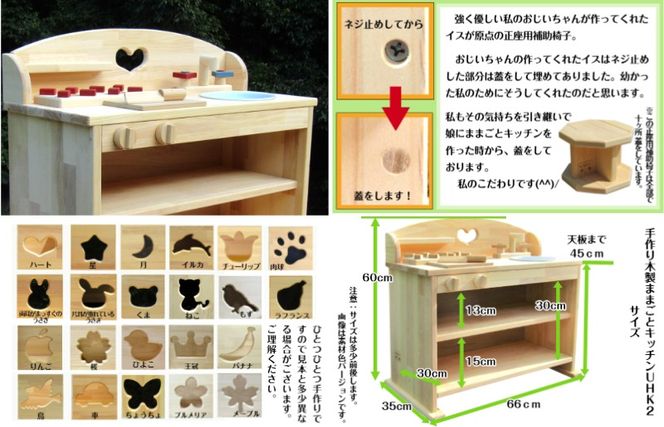 099H2138 手作り木製 ままごとキッチン ＵＨＫ２