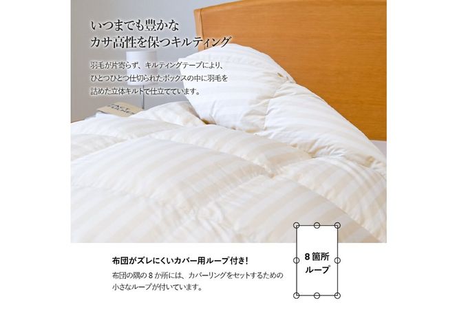 羽毛布団 【ダニ忌避率95.9％】 ちょうどいい中厚タイプの羽毛布団 ライトベージュ 【ホテル仕様】 シングル～ダブル 合掛け布団 寝具 羽毛布団 掛け布団 すぐ届く 最短3日発送 最短発送 最速発送 スピード発送 山梨 富士吉田