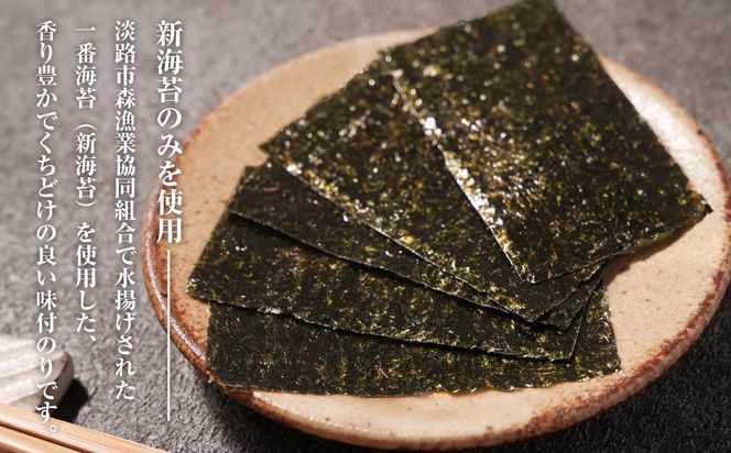 新海苔使用 味付けのり 8切×5枚×20袋（板12.5枚）×5袋