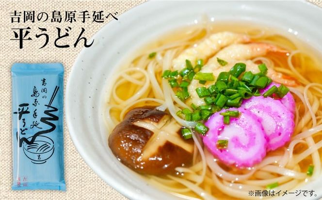 【手延べ製法のコシ！喉越しの良さ！】素麺 そば うどん 各1袋入り / うどん そば 蕎麦 そうめん 素麺 麺 乾麺 贈答用 ギフト / 南島原市 / 吉岡製麺工場[SDG015]