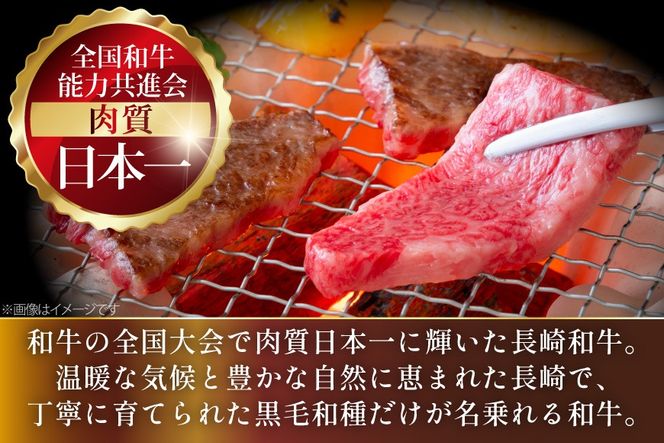 AJ504 長崎和牛 バラ 霜降り 焼肉用 約500g [ 肉 牛肉 和牛 おいしい スライス すき焼き しゃぶしゃぶ まるしん商会 黒牛 長崎県 島原市 ]