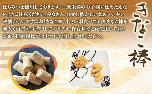 駄菓子 きなこ棒 130g 6個 [アイライズ工房 福岡県 宇美町 um40azo730019] きな粉棒 きなこ きな粉