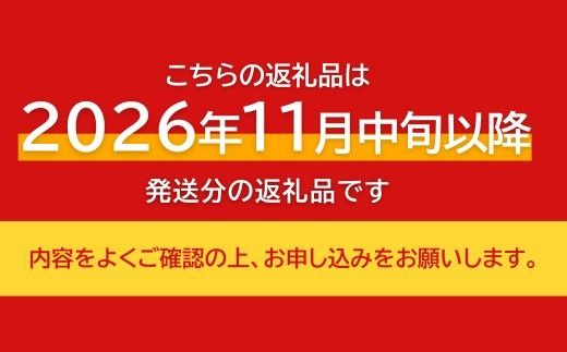 【先行予約】Umai 柿 富有 12玉 3.5kg ※2026年11月中旬～12月中旬頃に順次発送予定