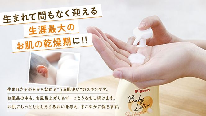 ＼ 選べるタイプ・お届け回数 ／【 ピジョン 】 ベビーミルクローション うるおいプラス 300g ・ ベビーミルクローション 300g ベビーミルク ベビーローション スキンケア ボディケア 保湿 赤ちゃん 赤ちゃん用品 ベビー ボディーケア ボディーローション ボディローション 防災 災害 備蓄