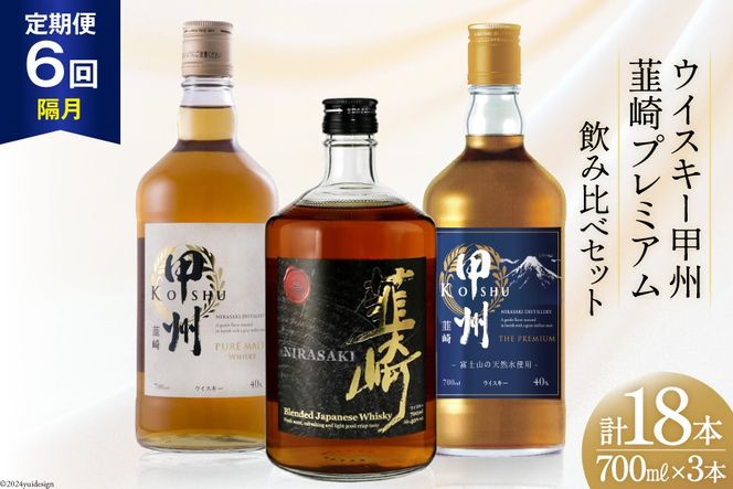 スプリング 蒸留所 ウイスキー　飲み比べセット　6本 8854-30046100-01.jpg