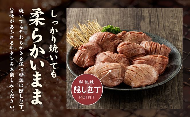 G1057 厚切り 牛たん 1kg 特製ねぎ塩 小分け 500g×2P スライス 焼肉用