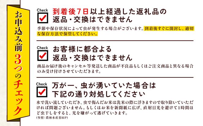 【令和8年産】【3回定期便/11月発送開始】米 新米 先行予約 ひのひかり 5kg 合計 15kg 九州 霧島 えびの産 ヒノヒカリ 発送直前に精米 農家 直送 お米 おこめ こめ コメ 白米 ふるさと納税 5キロ 九州産 宮崎県産 宮崎県 送料無料