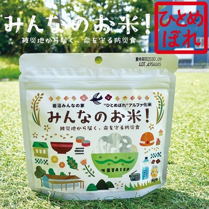 防災セット3人暮らし用