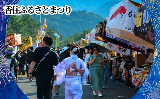【返礼品なし】香住ふるさとまつり応援寄附 香住海上花火大会応援寄附（5,000円分） 来年も美しい香住の花火大会を継続していくために皆様の応援をよろしくお願いします。 ふるさとづくり 寄附金 1万以下 花火 花火大会 夏 祭り 夏祭り おすすめ スポット イベント 応援 香住 小代 村岡 兵庫県 香美町 25-57