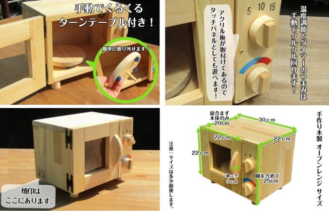 099H2109 手作り木製 オーブンレンジ