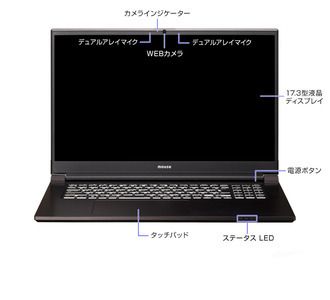 マウスコンピューター 17.3型ノートパソコン Corei7 16GB 500GB RTX2050｢made in 飯山｣(1690)