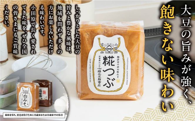 いいちみそ500g 6種セット（計3kg)【みそ 味噌 ミソ 白みそ 糀こし 糀つぶ 赤みそ 合わせ 箱根路 贈答品 贈り物 詰合せセット 神奈川県 小田原市 】 142069_AL003