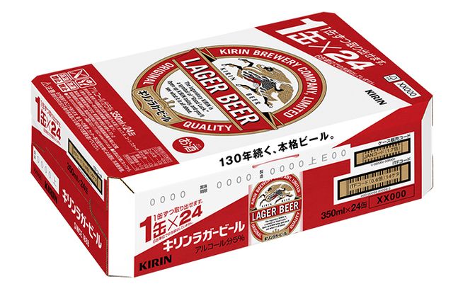 キリン ラガー ビール 350ml 48本 福岡工場産 お酒 缶ビール 晩酌 家飲み 宅飲み 琥珀色 爽やかな香り きめ細かい泡 コク 飲みごたえ アルコール 