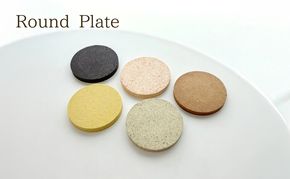 プレート Round Plate 円 皮 搾りかす コーヒーかす みかん皮 にんじん皮 えごま搾りかす たまねぎ皮 小物 飾り台 アロマストーンディフューザー 土台 茅ヶ崎市 神奈川県
