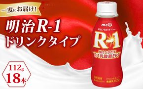 R?1ドリンク18本