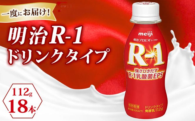 R?1ドリンク18本