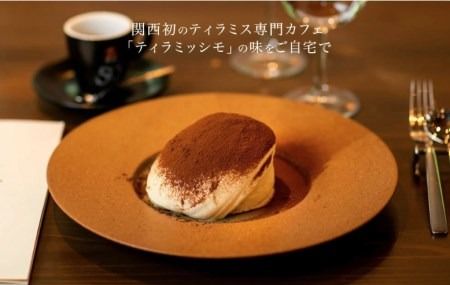 099H4092f 【父の日】日本一なめらかティラミス 6個セット（プレーン3個/紅茶＆オレンジ3個）御挨拶 ごあいさつ ギフト 記念日 卒業 入学 プレゼント 贈り物