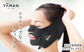 ヤーマン メディリフトプラスセラムセットEPM18BB2 | YA-MAN 美顔器 美顔器ヤーマン 美顔器 美容器 ウェアラブル ハンズフリー 表情筋 リフトケア もたつき 小顔 フェイス お顔 あご ほうれい線 時短 ケア ギフト プレゼント マスク 洗えるマスク シリコーンマスク リフトアップ おうち時間 | sl00006