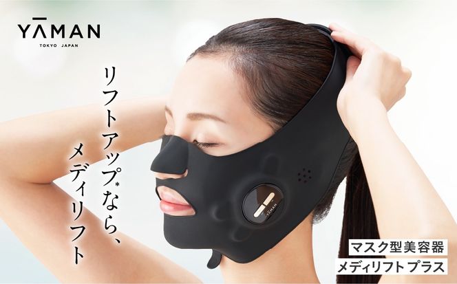 ヤーマン メディリフトプラスセラムセットEPM18BB2 | YA-MAN 美顔器 美顔器ヤーマン 美顔器 美容器 ウェアラブル ハンズフリー 表情筋 リフトケア もたつき 小顔 フェイス お顔 あご ほうれい線 時短 ケア ギフト プレゼント マスク 洗えるマスク シリコーンマスク リフトアップ おうち時間 | sl00006