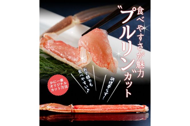 ズワイガニのかんかん焼きで楽しむ豪快ＢＢＱ気分 １ｋｇ／北畿水産　HK00273